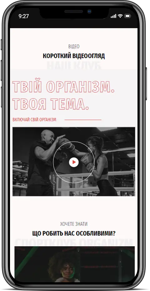 Мобільна версія – adaptive page