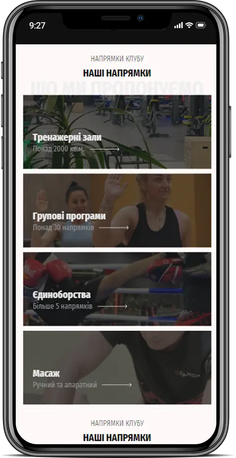 Мобільна версія – adaptive page