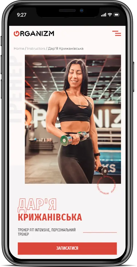 Мобільна версія – adaptive page