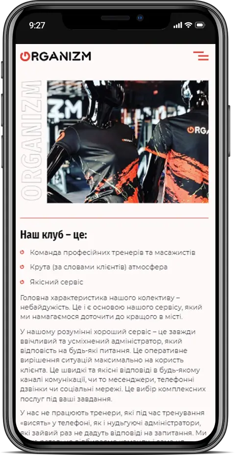 Мобільна версія – adaptive page