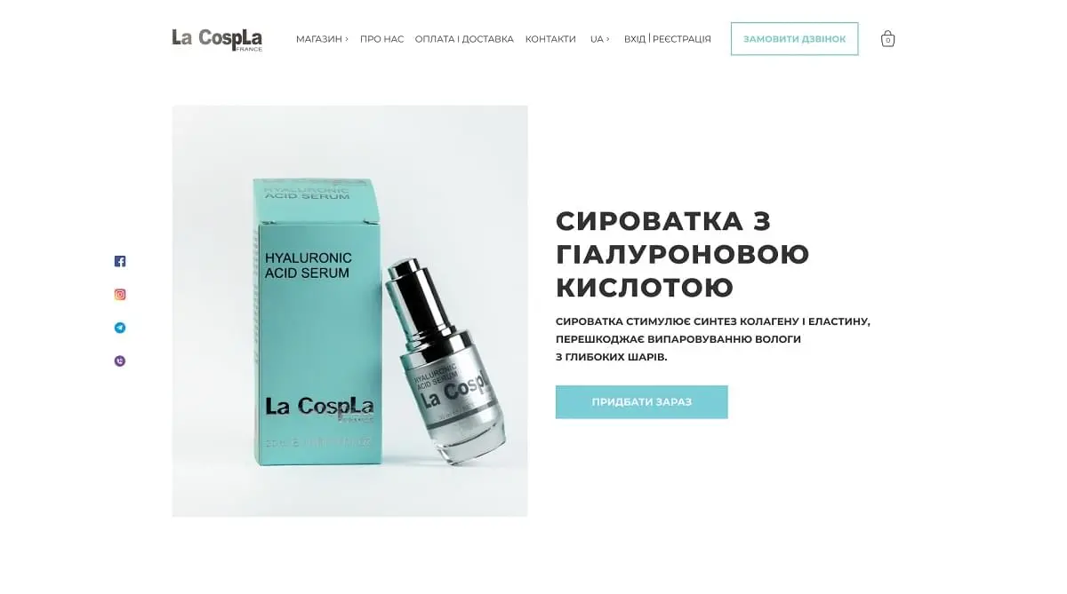 Інтернет-магазин: можливості, переваги, результат