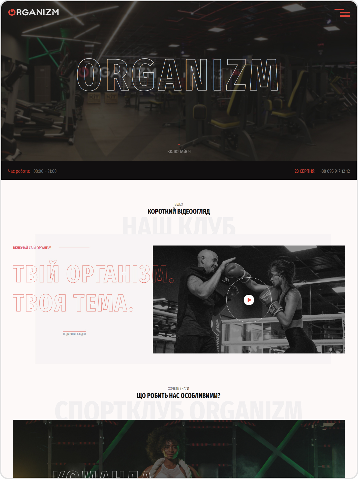 Organizm – full page view
