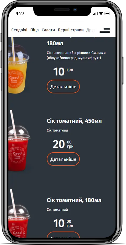 Мобільна версія – adaptive page