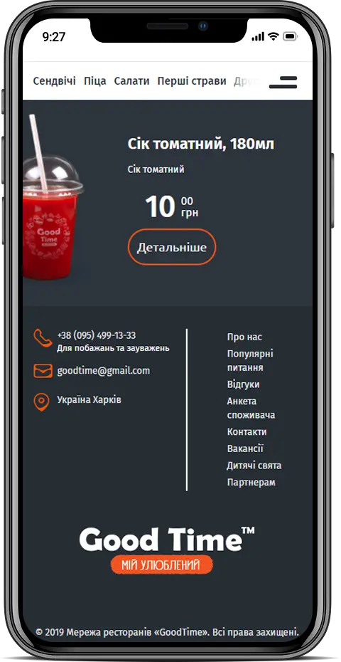 Мобільна версія – adaptive page