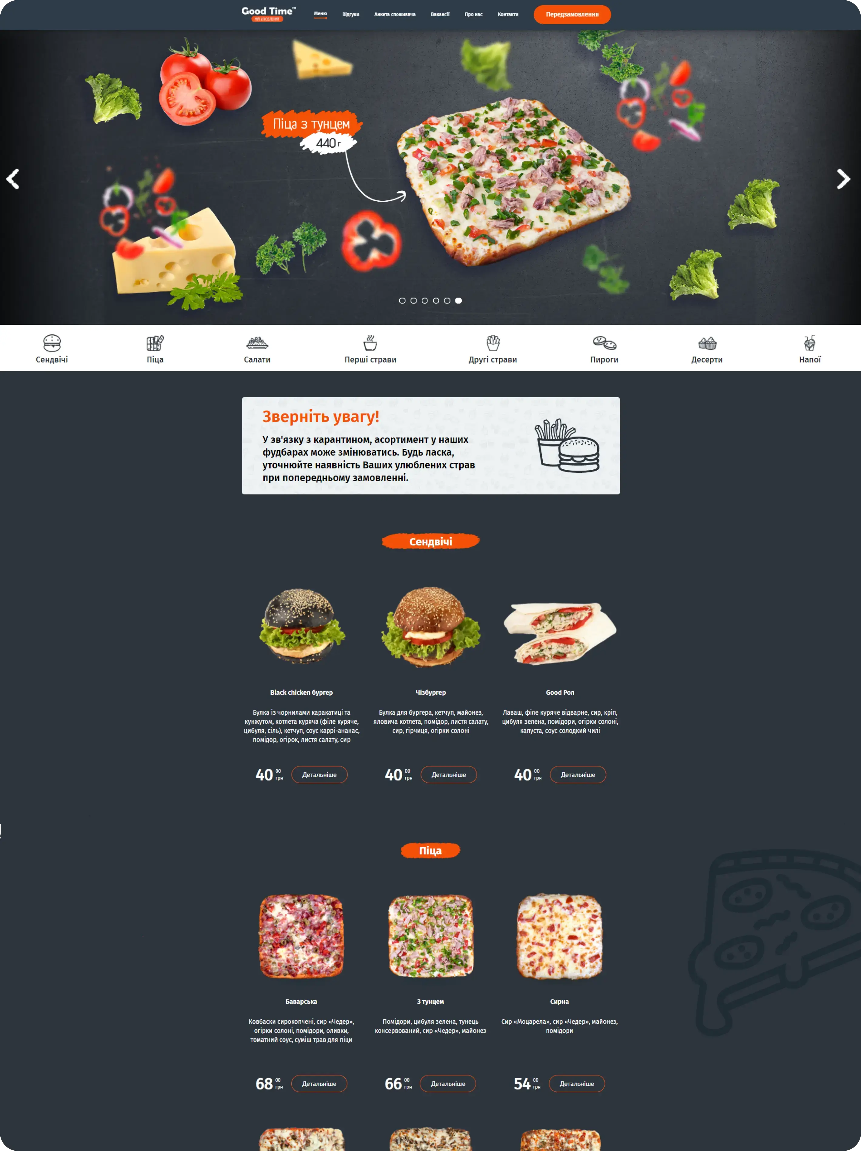 Good Time – full page view