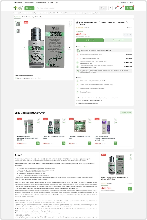 Картка товару