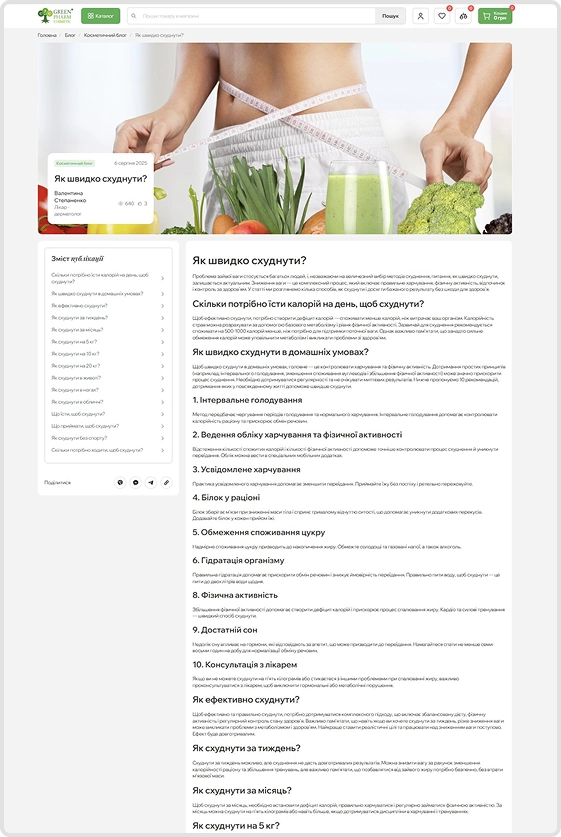 Стаття блогу