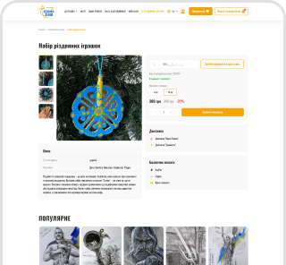 Незламні духом screenshot 2