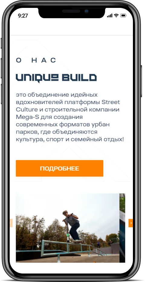 Мобільна версія – adaptive page