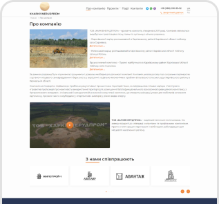 Nerudprom screenshot 2