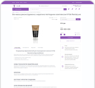 Сlub 7 screenshot 2