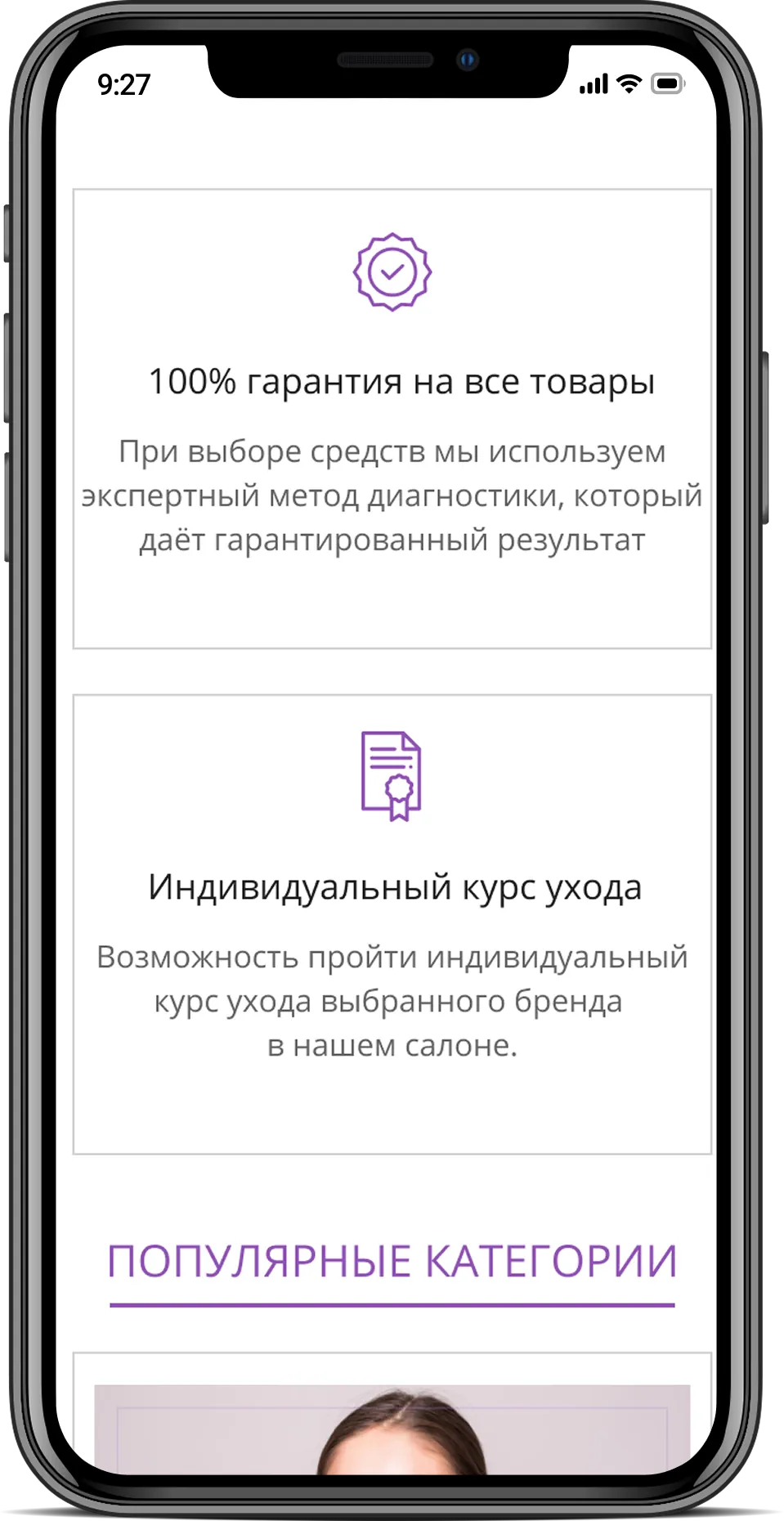 Мобільна версія – adaptive page