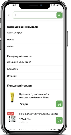 Мобільна версія – adaptive page