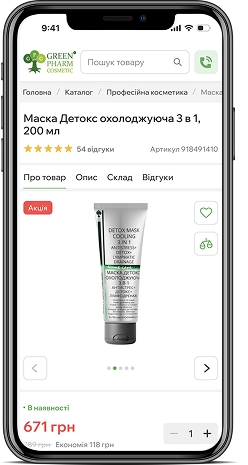 Мобільна версія – adaptive page