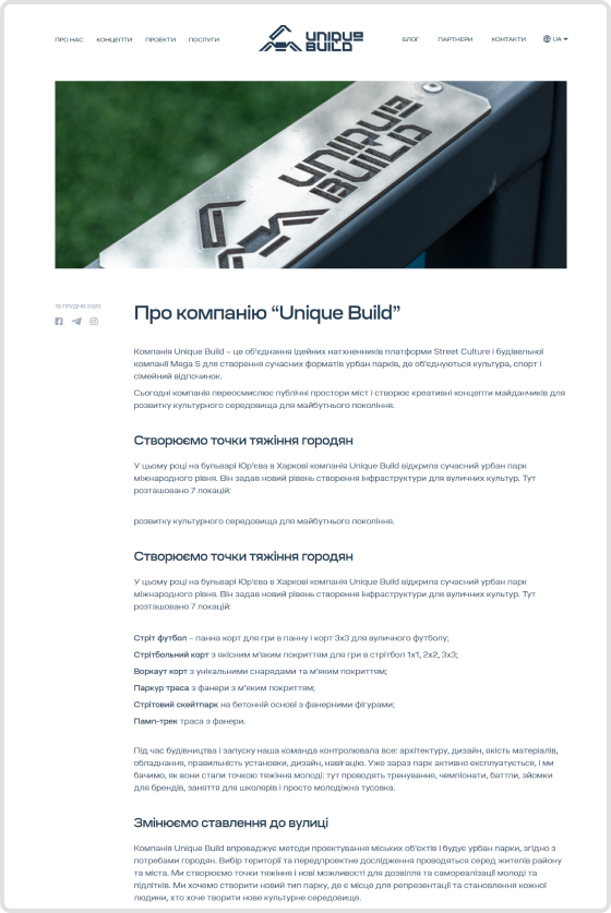 Про Компанію