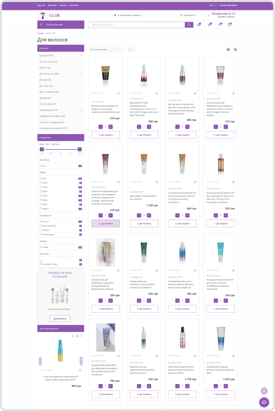 Каталог продукції