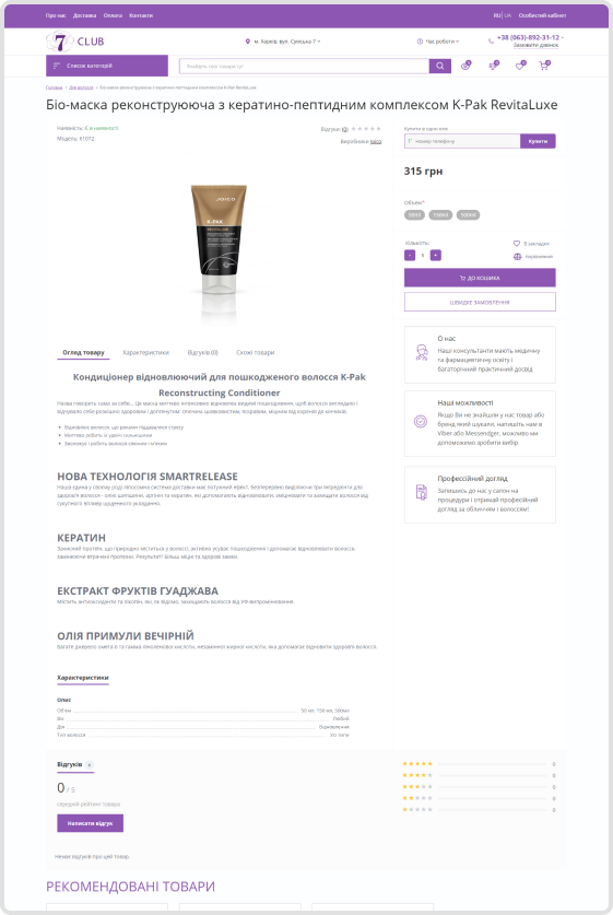 Картка товару