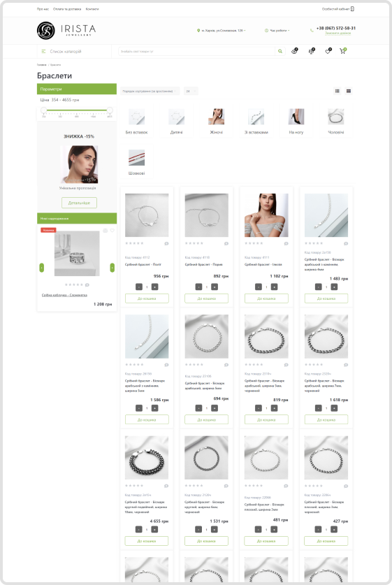 Каталог продукції