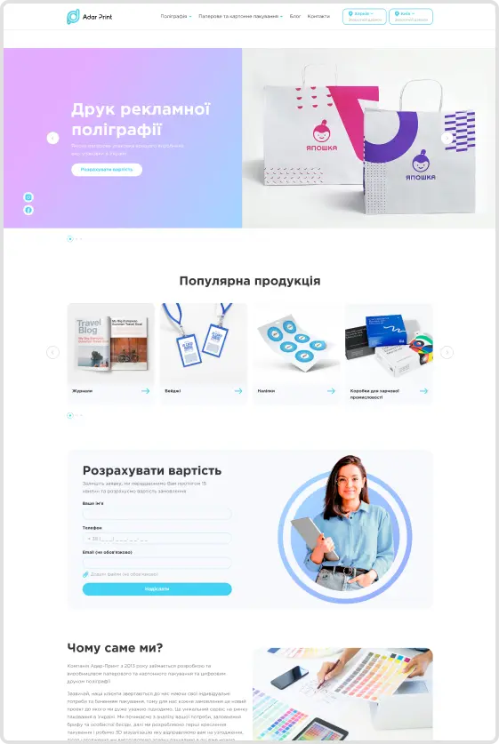 Adar Print — Home page