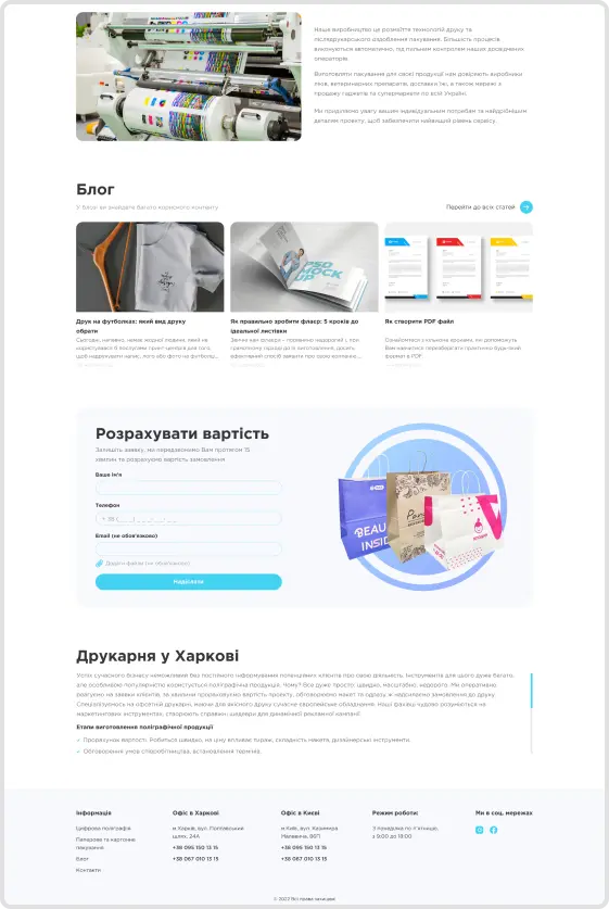 Adar Print — page screenshot