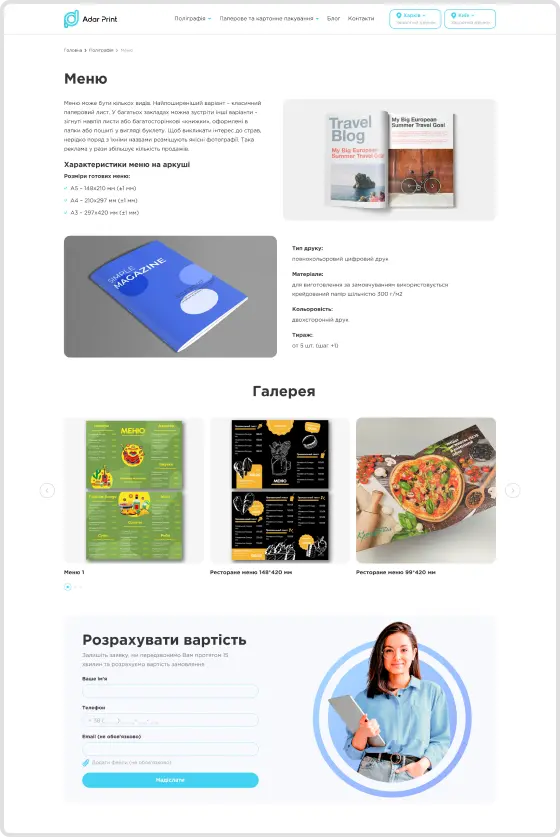 Adar Print — Printing industry