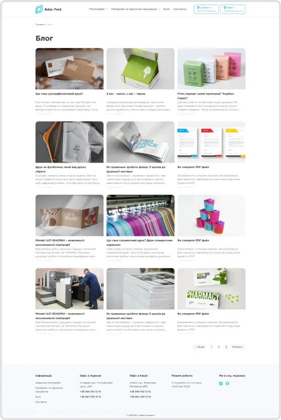 Adar Print — Blog