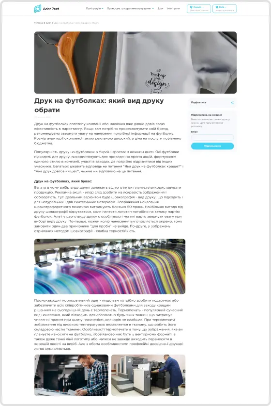 Adar Print — Article