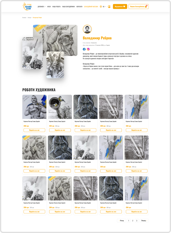 Сторінка автора