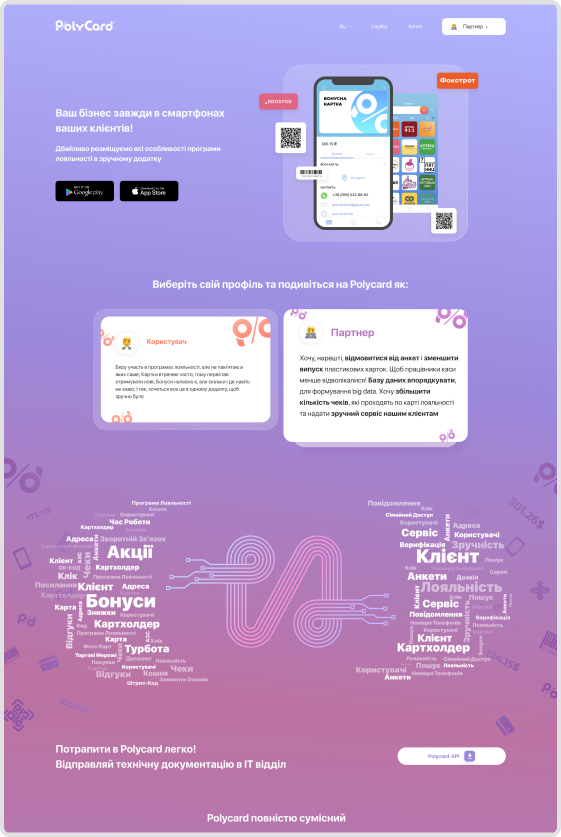 Головна / Партнер