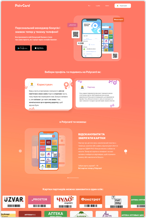 Головна / Користувач