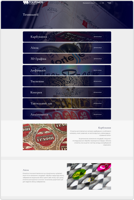 Технології