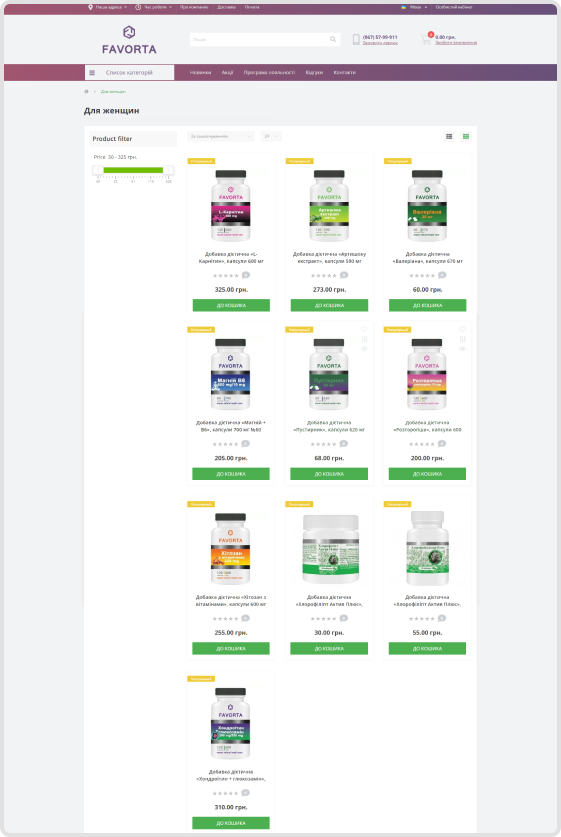 Каталог продукції