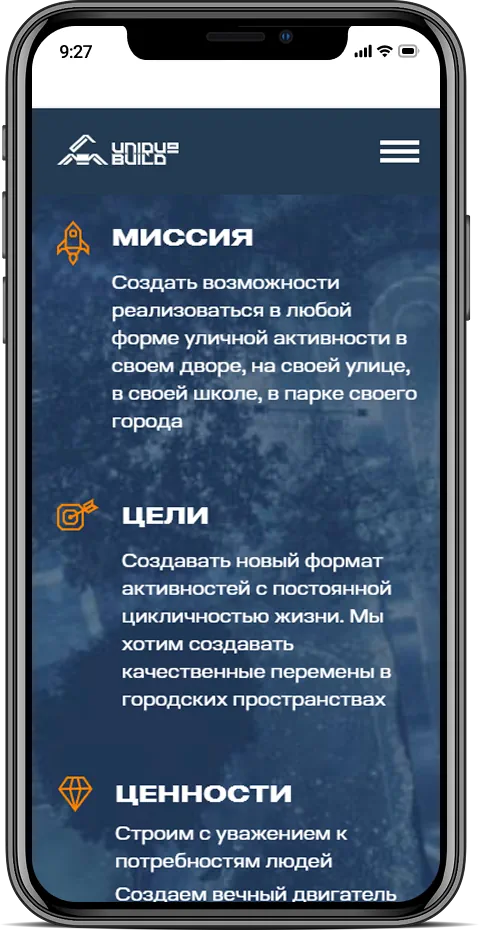 Мобільна версія – adaptive page