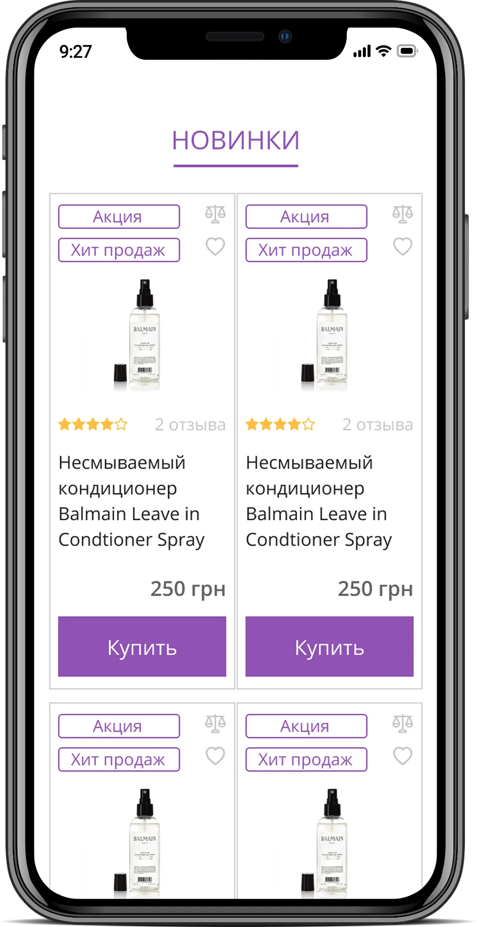 Мобільна версія – adaptive page