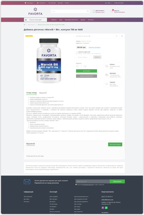 Картка товару