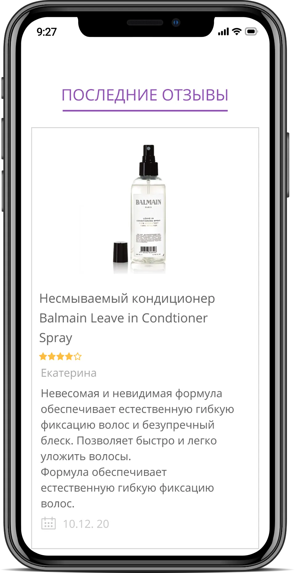 Мобільна версія – adaptive page