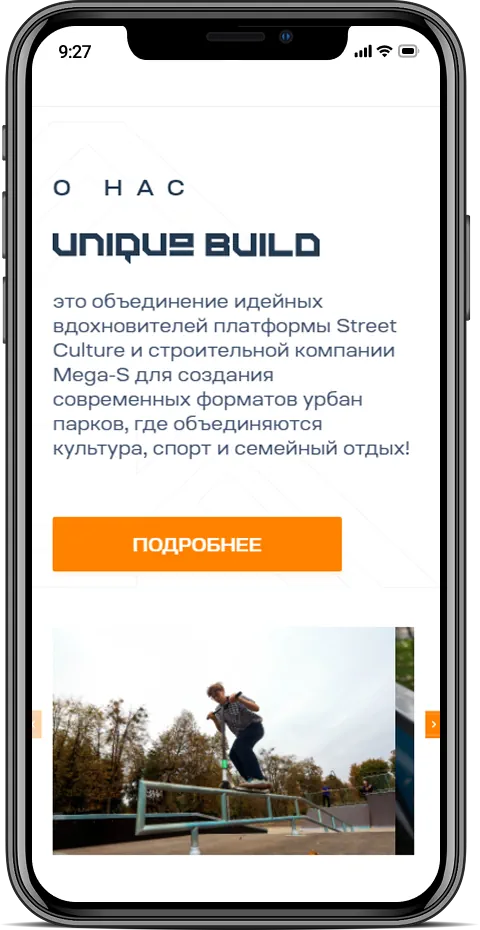 Мобільна версія – adaptive page