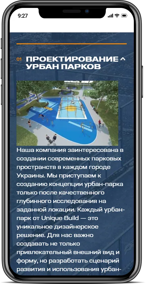 Мобільна версія – adaptive page