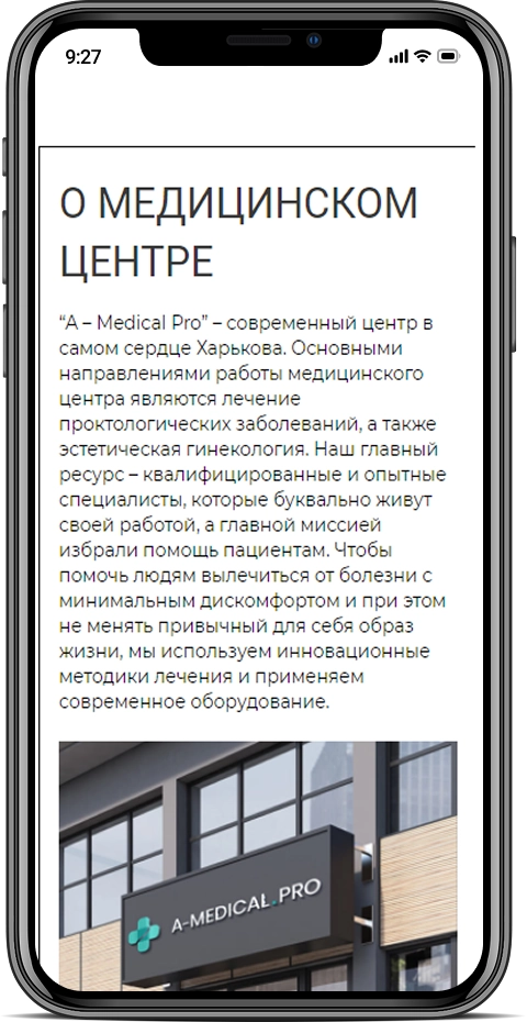 Мобільна версія – adaptive page