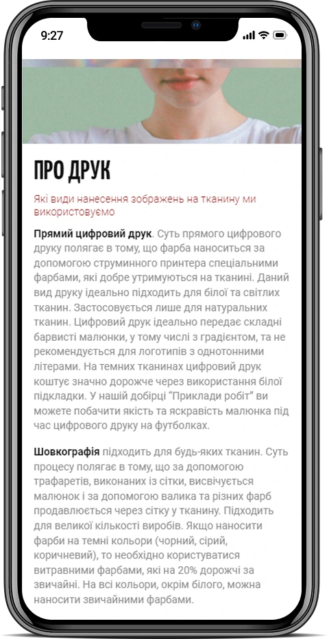 Мобільна версія – adaptive page