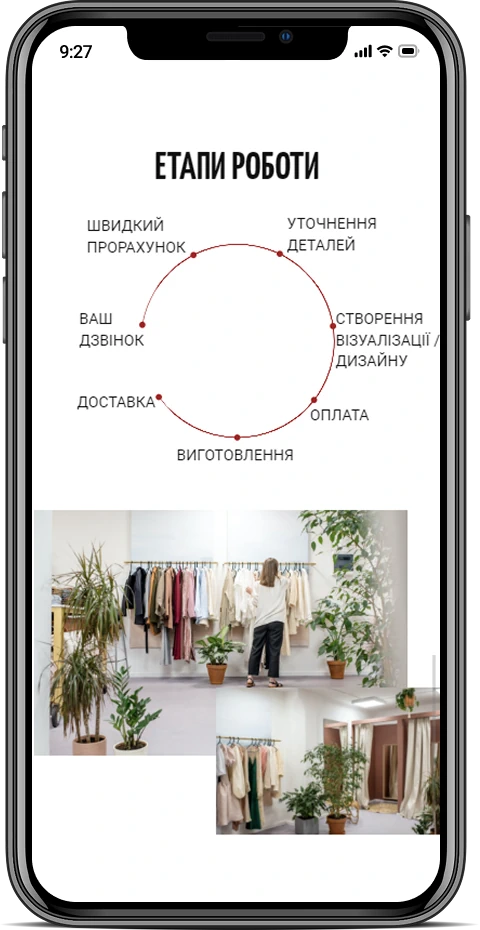 Мобільна версія – adaptive page