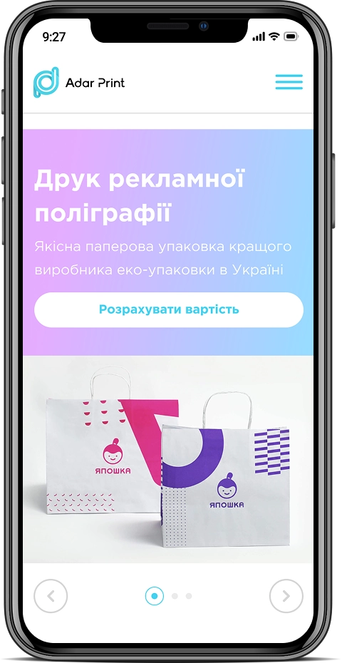Мобільна версія – adaptive page