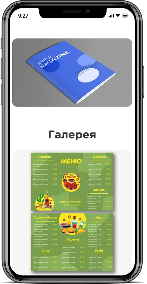 Мобільна версія – adaptive page
