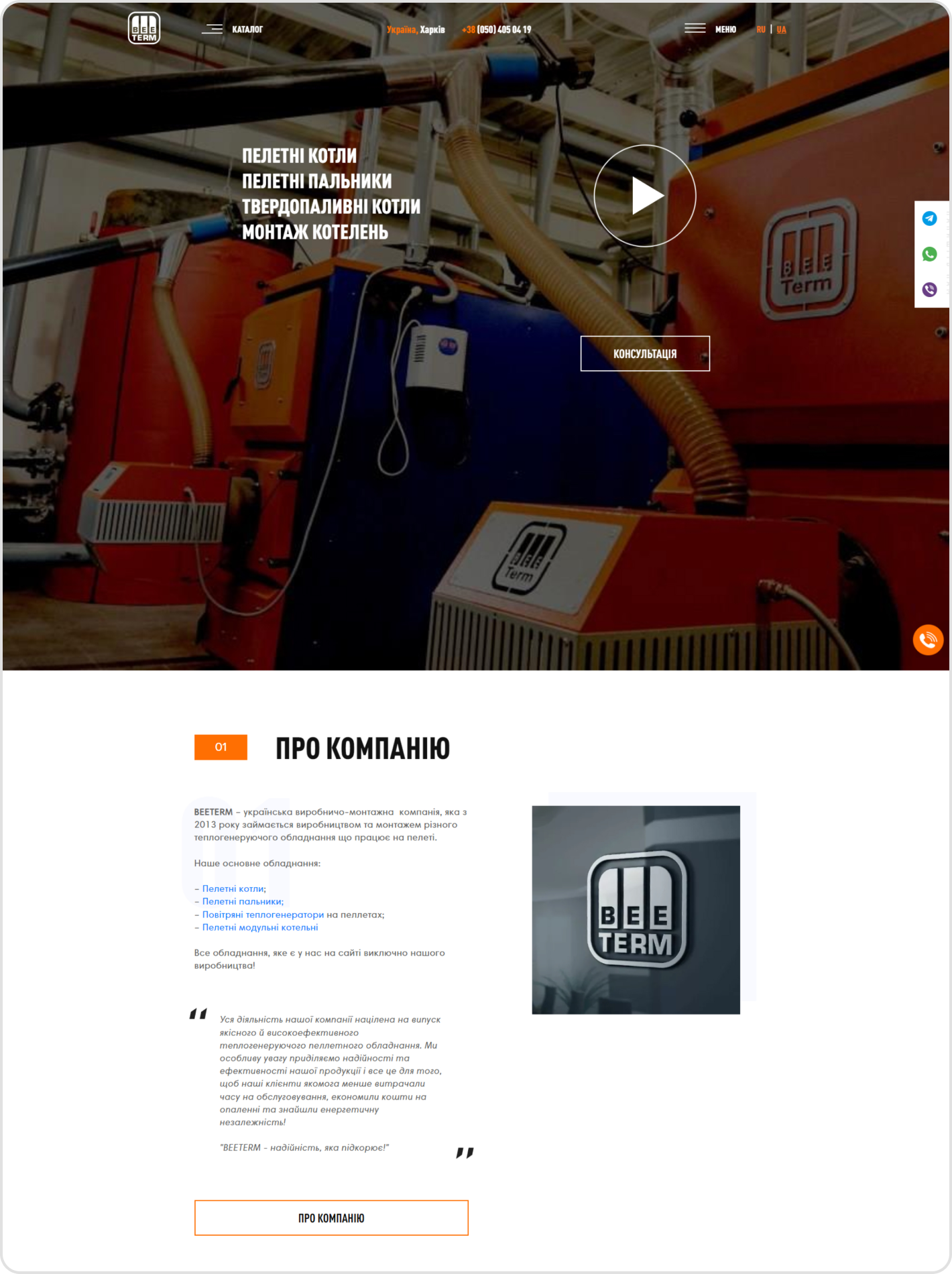 Beeterm — full page presentation