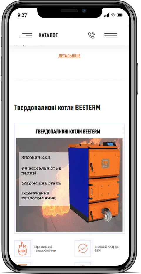 Мобільна версія – adaptive page