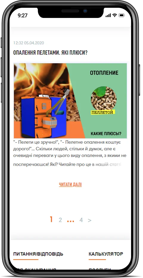 Мобільна версія – adaptive page