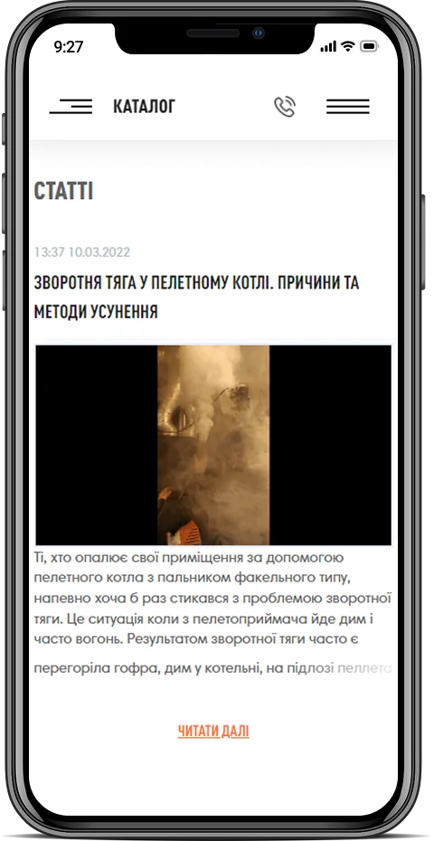 Мобільна версія – adaptive page
