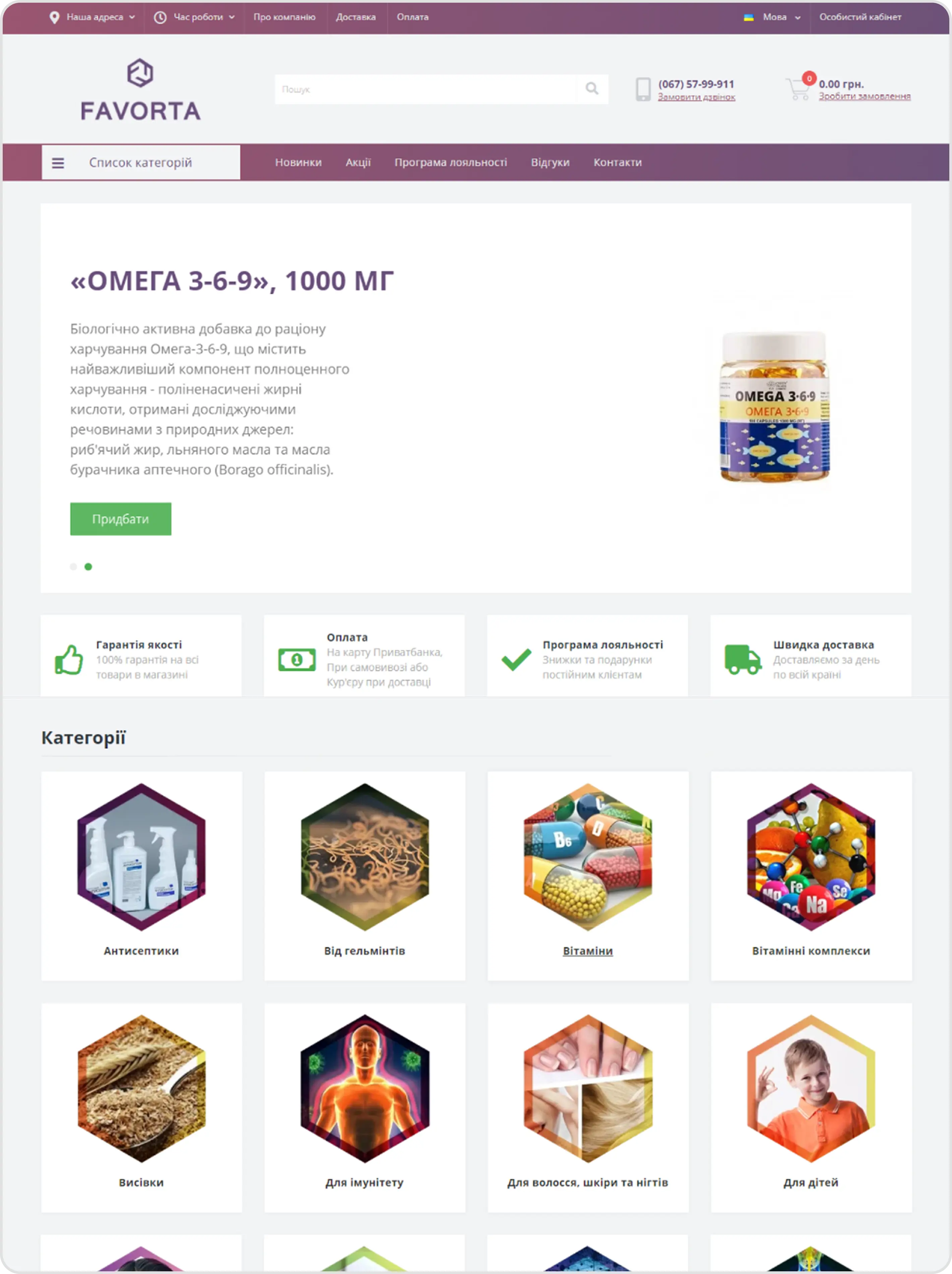 Favorta – full page view