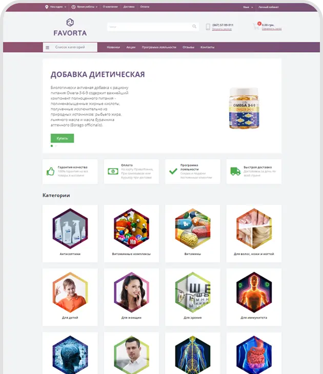 Favorta — website interface 1