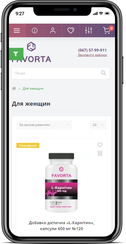 Мобільна версія – adaptive page